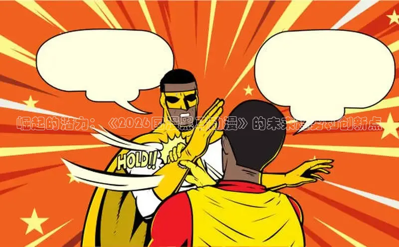 戴高乐下载