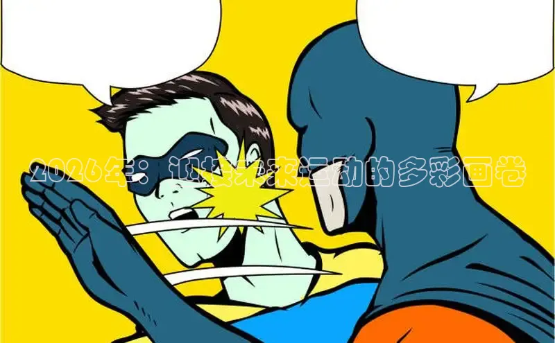 戴高乐娱乐