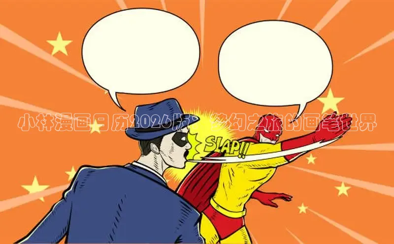 戴高乐平台